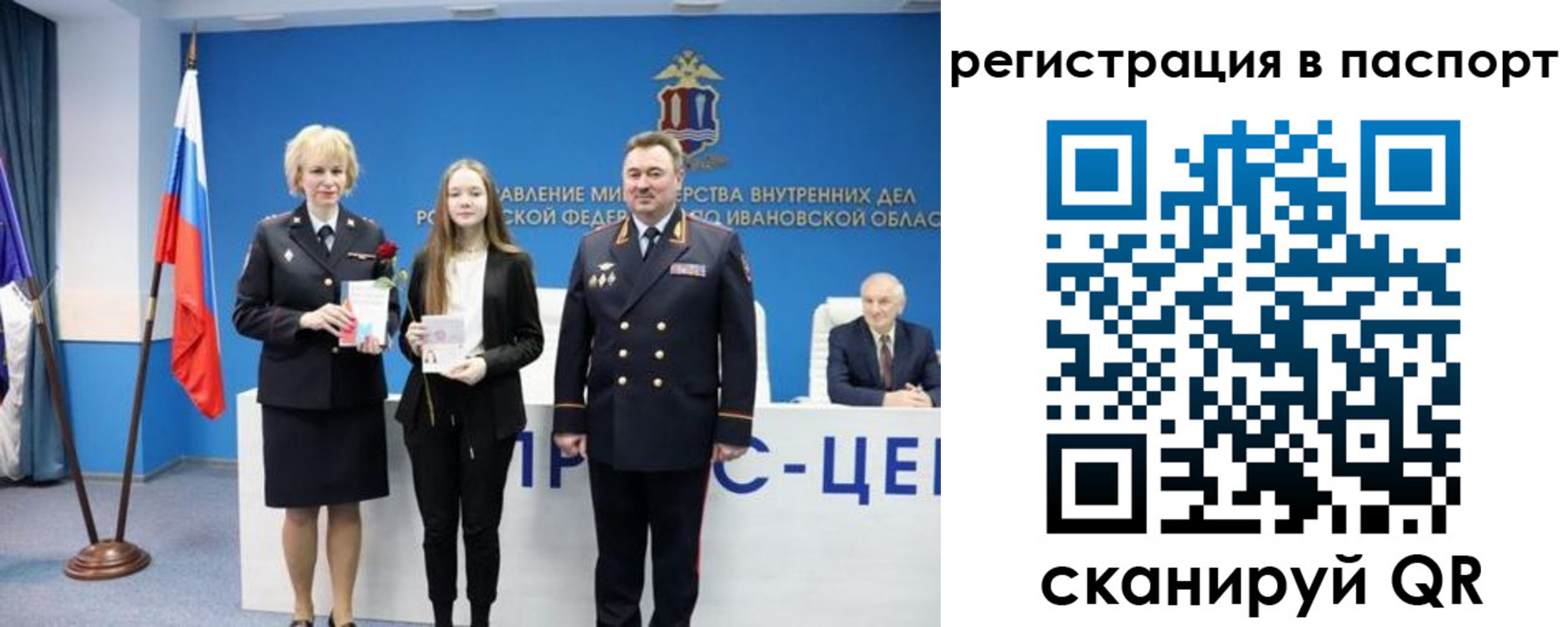 временная регистрация адрес в Соколе