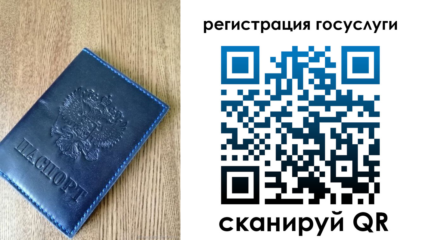 прописка в Соколе