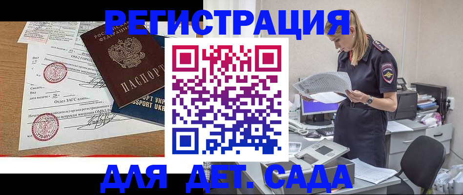 прописка в квартире в Соколе