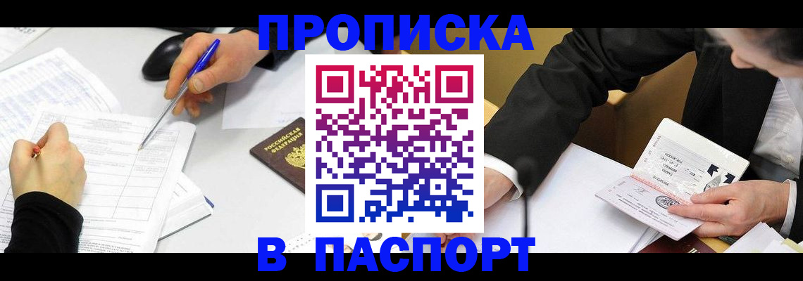 временная регистрация госуслуги в Соколе