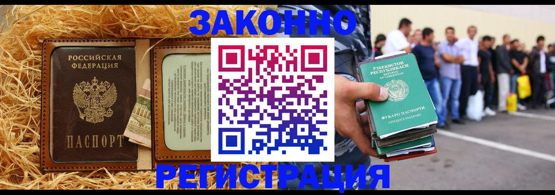 прописка ребенка в Соколе