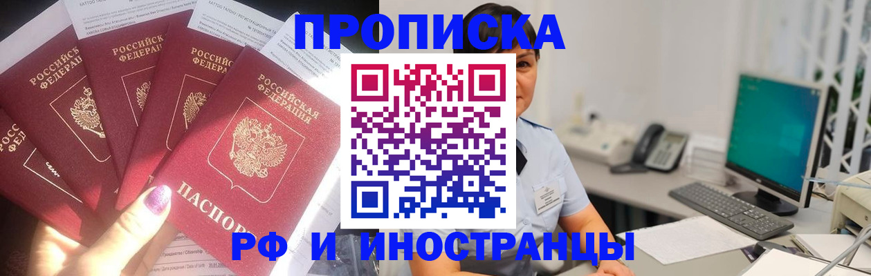 временная регистрация в квартире в Соколе