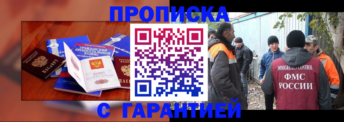 прописка для кредита в Соколе