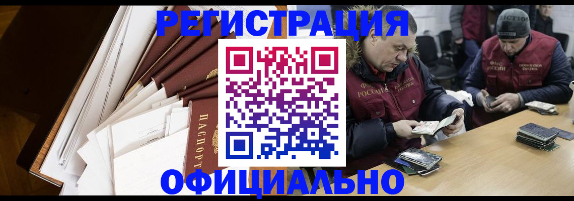 прописка регистрация в Соколе